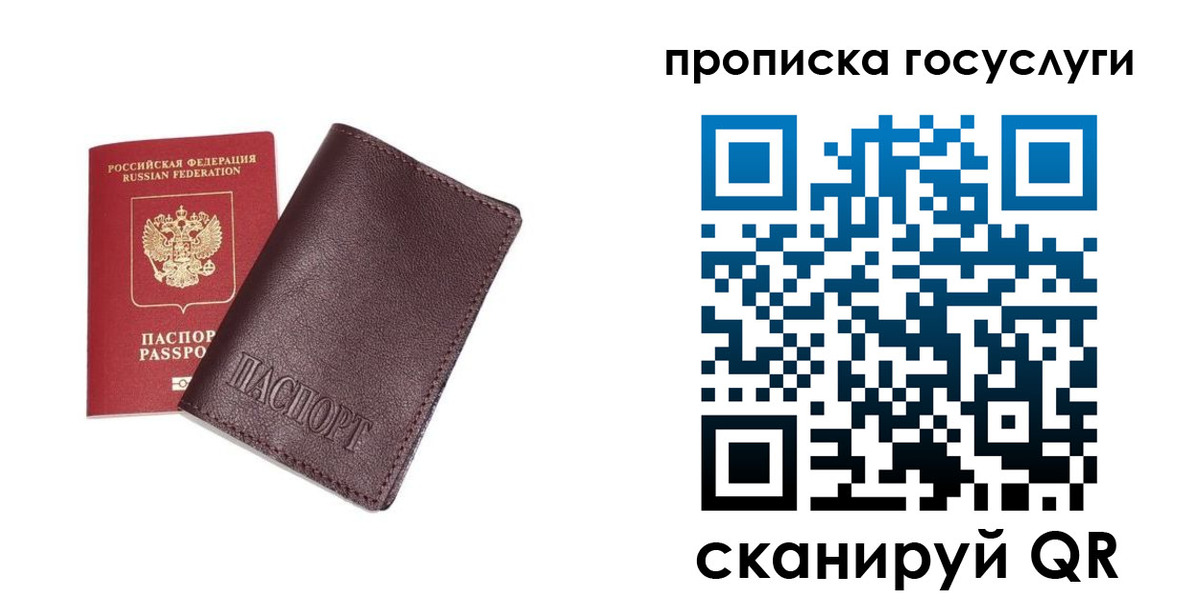 пропишу в квартире в Зеленоградске