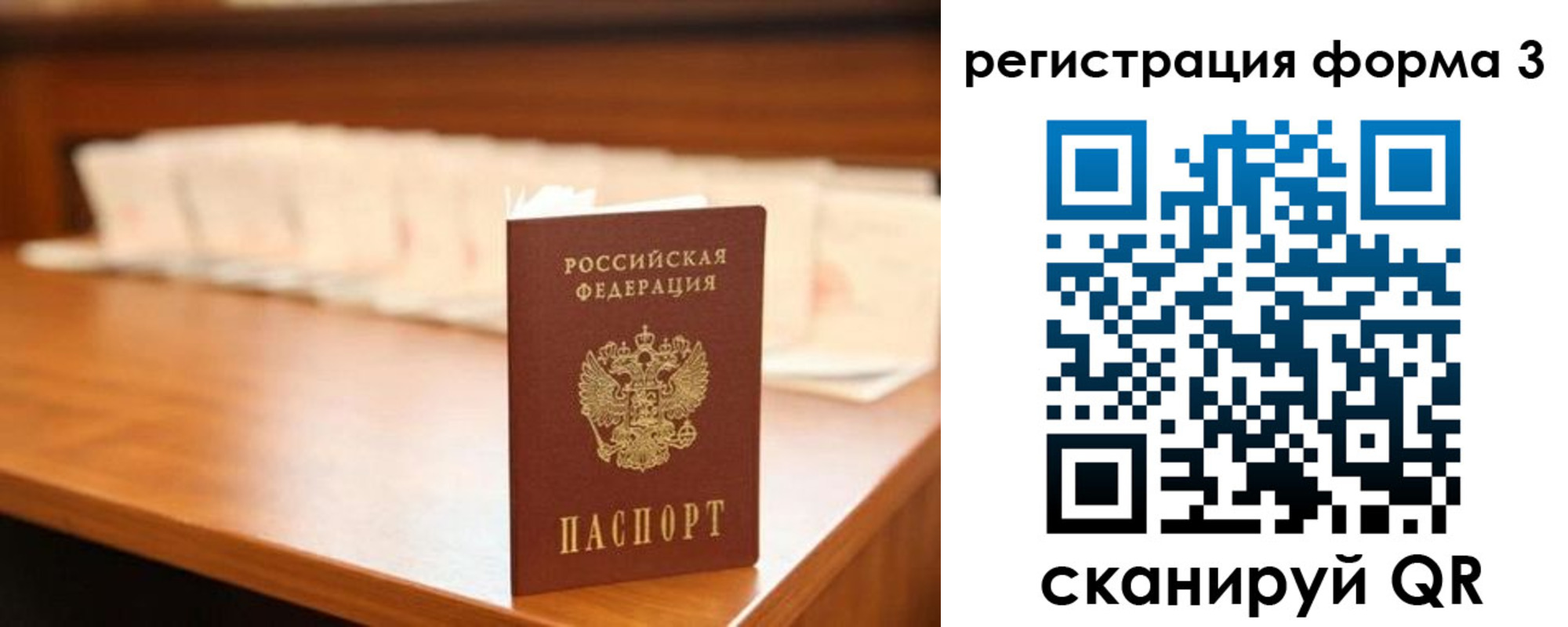 временная регистрация для школы в Зеленоградске